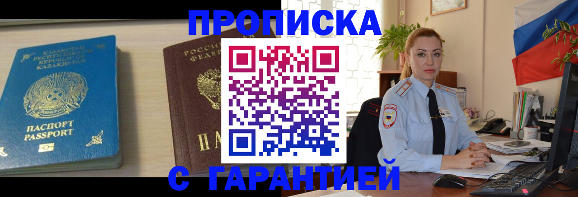 прописка от собственника в Эртили