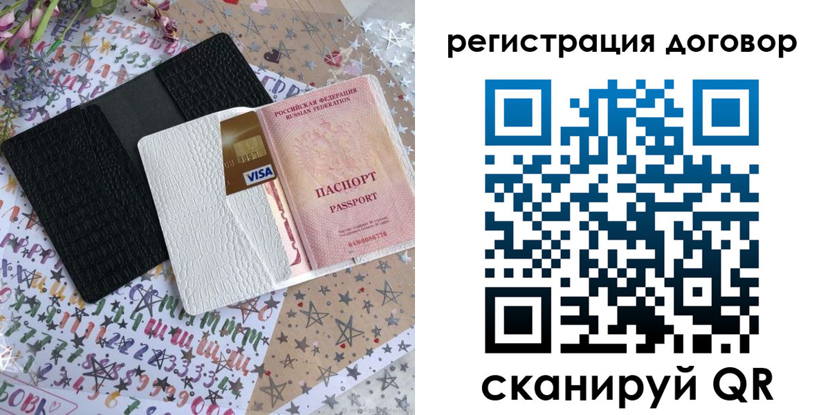 прописка для военкомата в Эртили