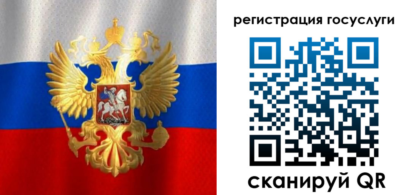 миграционный учет в Эртили