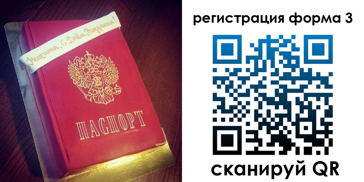 купить прописку в Эртили