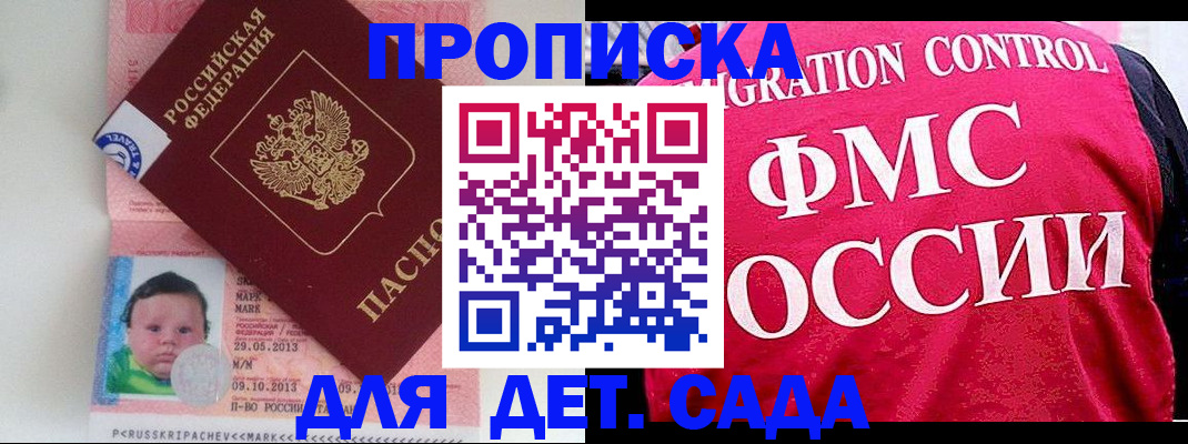 временная регистрация собственник в Эртили