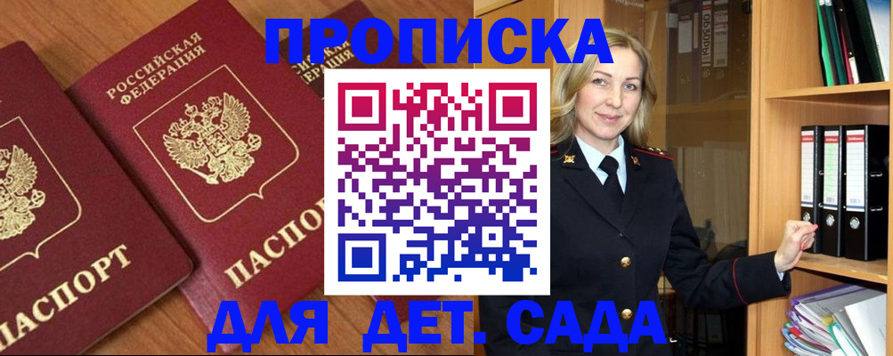 прописка от собственника в Эртили