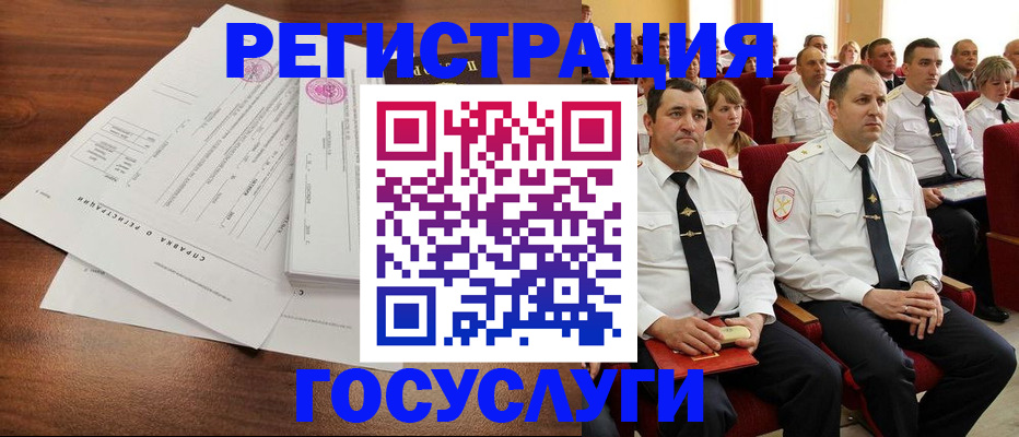 прописка законно в Эртили
