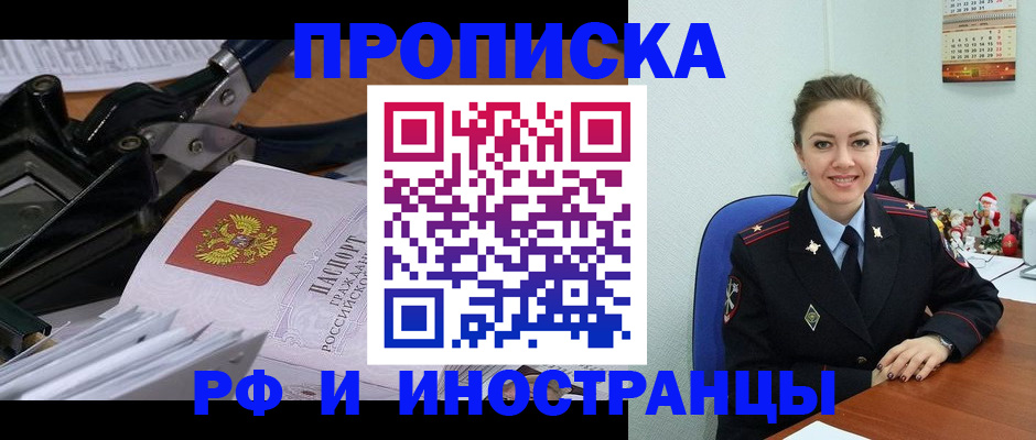 временная регистрация для всех в Эртили