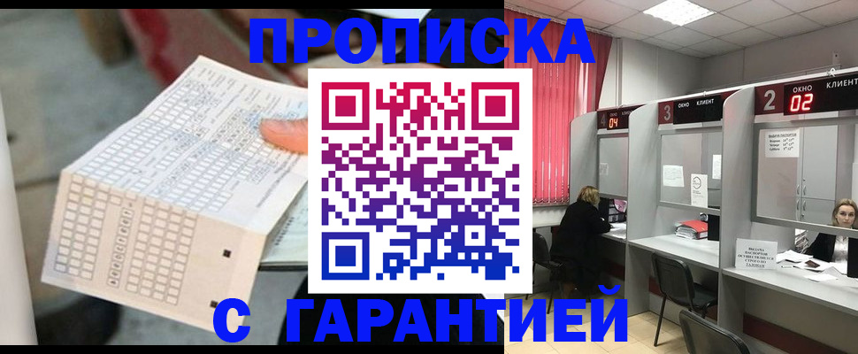 прописка иностранных граждан в Эртили