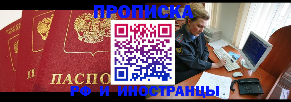 прописка для кредита в Эртили