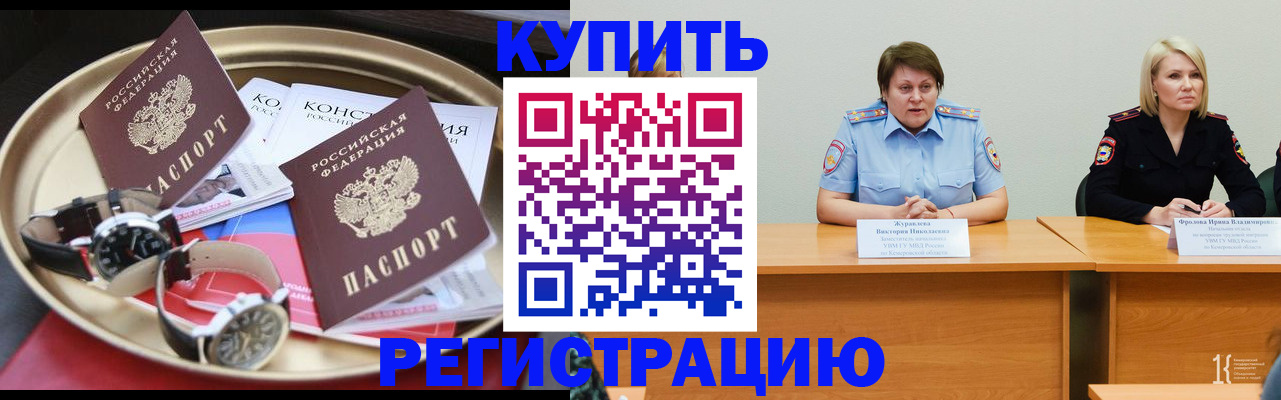 временная регистрация для всех в Эртили