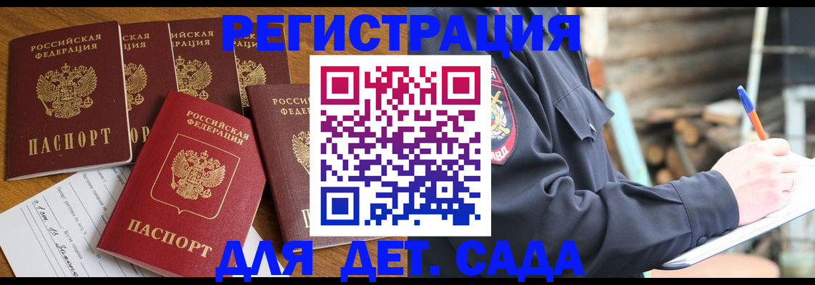 временная прописка в Эртили