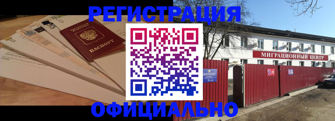 прописка иностранных граждан в Эртили