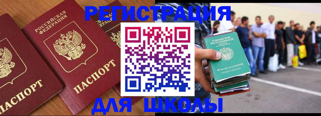 купить прописку в Эртили
