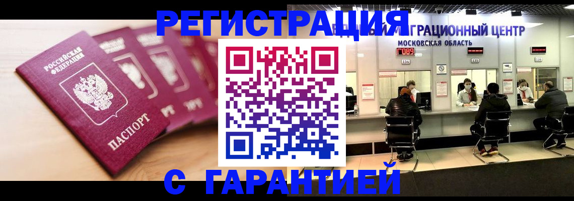 прописка иностранных граждан в Эртили